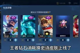 17号上线的钻石兑换活动，你们是否同样翻车？3万钻入坑经过视频封面