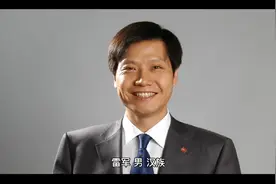 名人简介-雷军（小米帝国）视频封面
