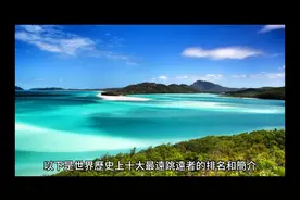 世界歷史上十大最遠跳遠者视频封面