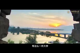 85周年校庆倒计时85天，中国药大校友会小程序正式上线！视频封面