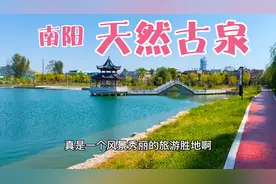 南阳小镇上的天然古泉，30亩辽阔水面美得一塌糊涂，不来真后悔！