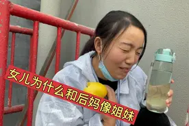 为什么后妈和女儿感情好的像姐妹，海燕说说怎么当一位好后妈视频封面