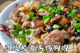 豆豉鲮鱼别再直接吃，大厨教你新做法，看一次就学会，非常下饭