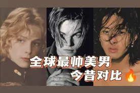 全球最帅男神今昔对比，第一曾美成极限，如今全世界都惋惜