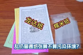 藏区旅游撒龙达到底会不会污染环境？龙达纸真的遇水即化？