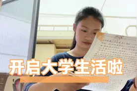 乐乐正式出发去学校，大学生活让人期待又忐忑，学校食堂真好吃！