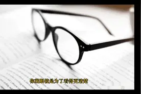 多数人都未曾注意，洗澡时戴隐形眼镜可能会导致失明视频封面