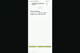 做抖音关注任务——转账被骗1万，快来看看避坑经验，聚聊等有诈视频封面