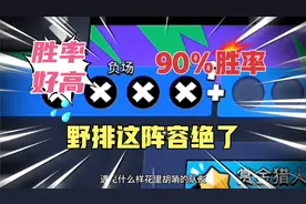 荒野乱斗：乱斗万圣节挑战野排搭配