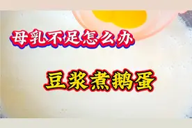 母乳不足怎么办，记住这个小妙招，奶水多到吃不完，真管用收藏了视频封面