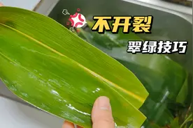 新鲜粽叶这样处理，好包不易折裂有技巧，煮出来的粽子还清香翠绿视频封面