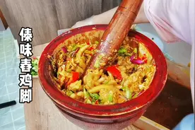 云南傣味舂鸡脚商业配方，酸辣开胃，颜值美味并存，好吃到爆！视频封面