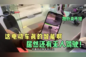 听说九号电动车很智能？外卖哥看后大惊 居然能无人驾驶 长见识了