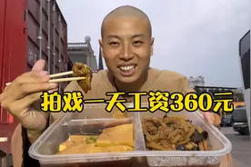 群演小伙接上特约活，剃了光头还披麻戴孝，通宵拍戏工资360元视频封面