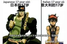 JoJo☆表情包（细节五角星胎记）