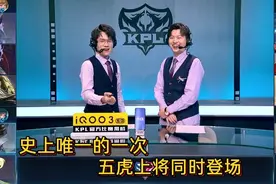 看唯一的一次五虎上将同时登场，全场尖叫声从没断过，艺高人胆大视频封面