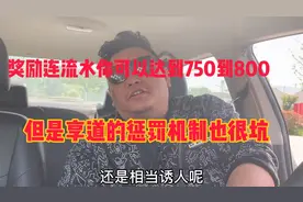 滴胖跑了将近一个月的享道出行，给你们说下这个平台的优缺点！视频封面