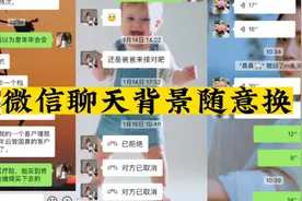 10秒教你设置个人微信聊天新背景，一键实现秒换，从此背景不单调