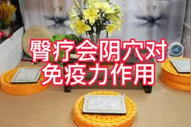 免疫力与长寿穴的关系