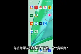 【赏帮赚】视频封面