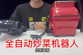 开箱999元全自动炒菜机器人，比五星大厨做的都香？结果惊到我了视频封面