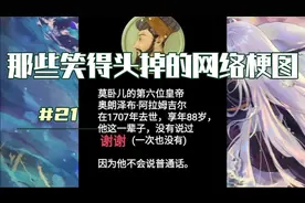 韩国特种兵伙食比不上监狱？ 那些笑得头掉的网络梗图#21