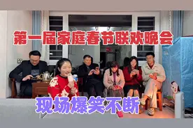 你没见过的新年家庭游戏，惩罚甜蜜，奖品诱人，有笑有泪，真幸福