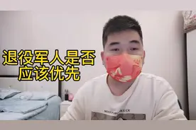 军人优先！退役军人也可以优先的！感谢祖国的好政策