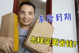 车险续保套路多，怎样拿到最大优惠？知道的全都告诉你