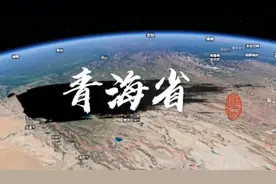 青海省八个州市人口统计及十年来人口变化情况，西宁市居首视频封面
