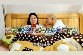 夫妻刚结婚时睡觉的状态，和结婚多年睡觉的状态，差别咋这么大呢