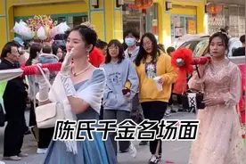 潮汕陈氏千金名场面，带你见识美女如云！视频封面