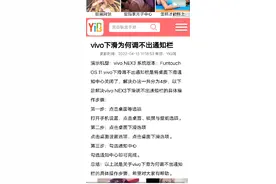 头条广告无法退出，这是手机的问题还是头条的问题？