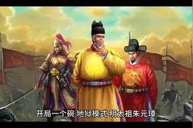 一口气看完明朝16个皇帝简史视频封面