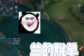 兰陵王：要么给个好友位，要么你就信誉分大残