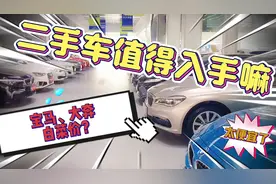 实拍武汉最大二手车市场，为什么这么便宜，二手车值得入手吗？