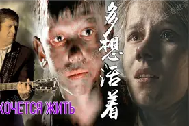 这才是俄语经典《多想活着》原唱，旋律悲壮震撼，似灵魂般呐喊
