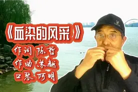 歌颂浴血奋战的战士的歌《血染的风采》陈哲作词苏越作曲C调口琴视频封面