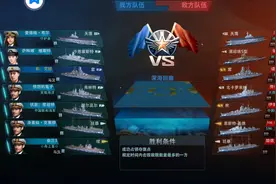 巅峰战舰视频封面