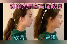 有手就会，秋冬高马尾教程✅，蓬松减龄脸小一圈，蹦迪都不会踏哦