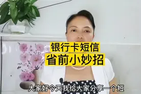 银行卡要收费的短信通知可以取消，一招教你免费开通微信实时通知