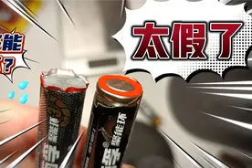 南孚假电池的聚能环居然是包装纸，也太假了视频封面