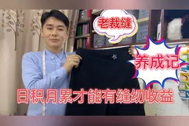 阔腿裤怎么修改？小伙1画1剪轻松完成，自己摸索方法，看完你也会视频封面