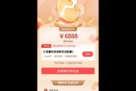 工商银行2个最新体验金视频封面