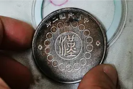 这是我买得最便宜的一枚钱币，一个四川大汉一百文铜板，很漂亮哈