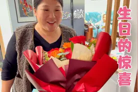 38岁了第一次过生日收到鲜花，又激动又感动，俺也是有花的人了视频封面