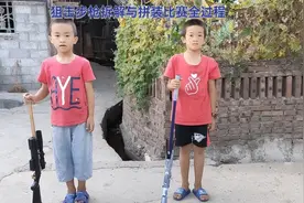 狙击步枪拆解和拼装比赛现场，亲子游戏就是这么简单