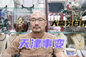 918事变之后不到一个月日寇又制造天津事变视频封面