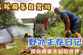 小伙开几千元的三轮摩托车 拉个保温箱当房车自驾游 露营荒山野岭视频封面