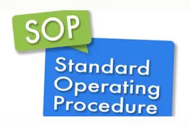 大神们经常说的sop,究竟是什么东东？